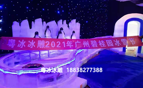 2021广州碧桂园冰雪节