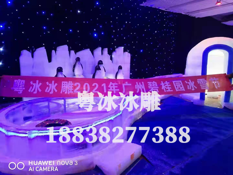 粤冰冰雕2021年广州碧桂园冰雪节