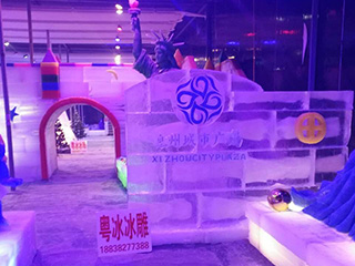 息州城市广场冰雕施工案例