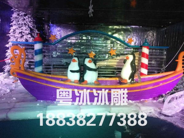 彩色冰雕企鹅冰雕船制作
